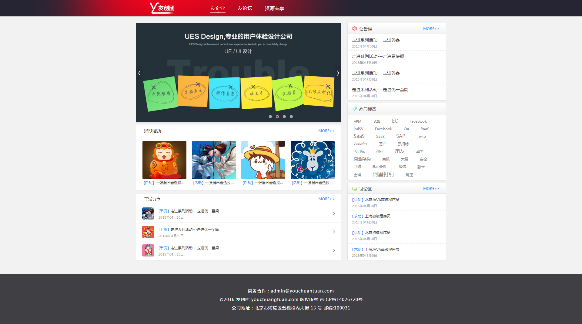 網(wǎng)站制作

企服解答網(wǎng)站制作的流程包括哪些？網(wǎng)站建設(shè)后期事宜網(wǎng)站banner在線制作(圖1)