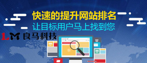 網(wǎng)站優(yōu)化網(wǎng)站SEO優(yōu)化工作時(shí)候需要考慮諸多的原因，找到網(wǎng)站的價(jià)值江蘇網(wǎng)站搜索引擎優(yōu)化優(yōu)化(圖2)