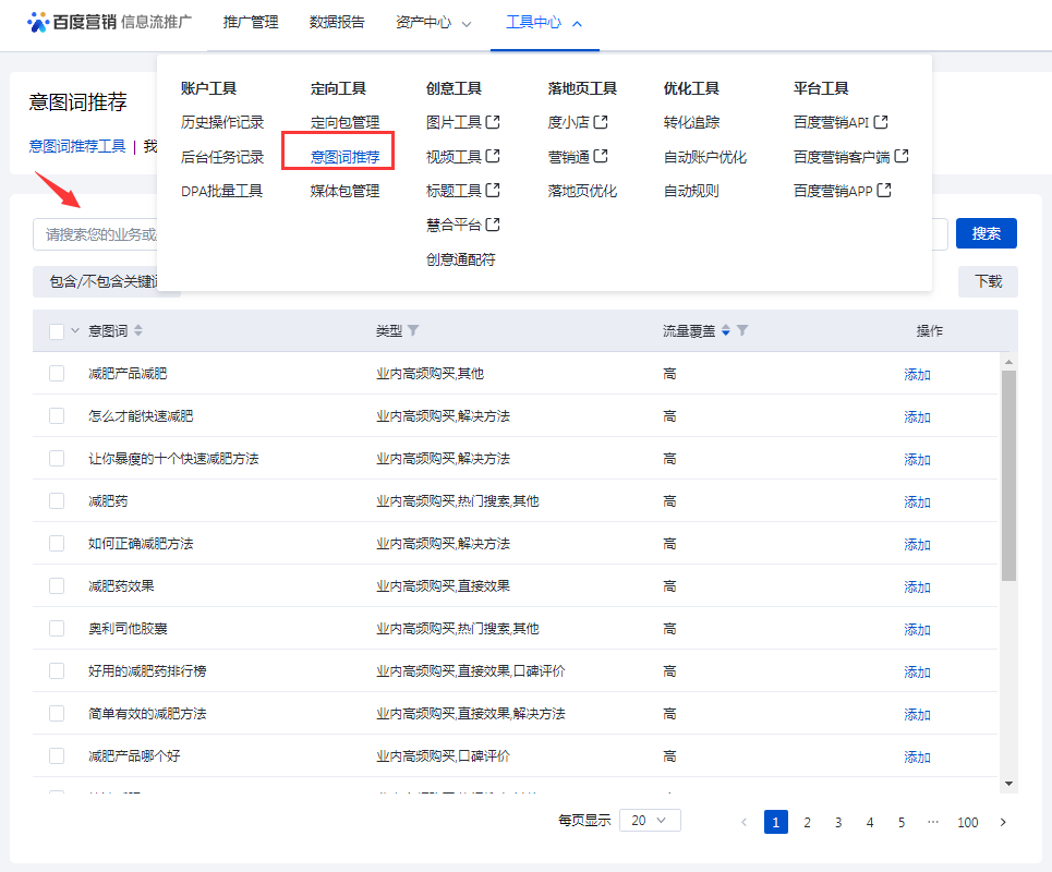 網(wǎng)站優(yōu)化AI推聯(lián)盟-百度商業(yè)服務(wù)市場合作伙伴，SEO優(yōu)化江蘇網(wǎng)站搜索引擎優(yōu)化優(yōu)化(圖2)