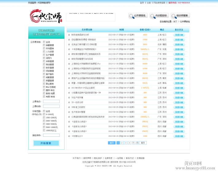 網(wǎng)站開發(fā)一個(gè)好的網(wǎng)站建設(shè)需要注意哪些問題呢？-八維教育網(wǎng)站二次開發(fā)和源生開發(fā)(圖1)