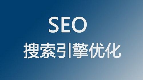 網(wǎng)站優(yōu)化搜索引擎優(yōu)化網(wǎng)站優(yōu)化需要什么技能？科技為您解答網(wǎng)站優(yōu)