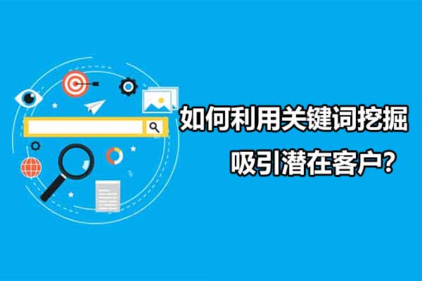 網(wǎng)站開(kāi)發(fā)
營(yíng)銷(xiāo)網(wǎng)站設(shè)計(jì)注意結(jié)構(gòu)設(shè)計(jì)做SEO的工作和效果問(wèn)題！
