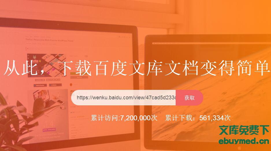 php仿百度文庫(kù)實(shí)現(xiàn)文檔在線預(yù)覽百度文庫(kù)發(fā)布“乘風(fēng)計(jì)劃”20