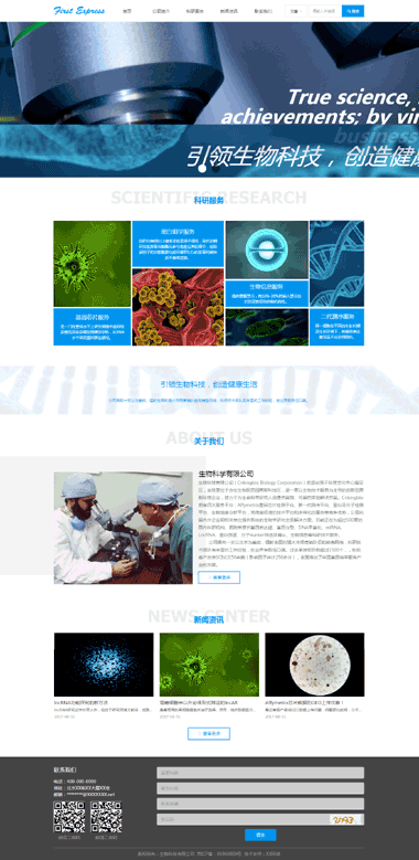網(wǎng)站開發(fā)西安高端網(wǎng)站建設(shè)哪家公司做？網(wǎng)站優(yōu)勢在什么地方開發(fā)物