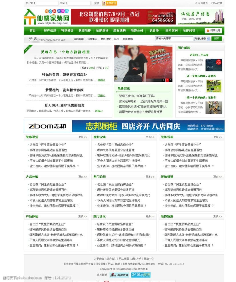 網(wǎng)站建設(shè)騰云網(wǎng)絡(luò)為您介紹網(wǎng)頁設(shè)計(jì)的布局理念有哪些大型 交友 網(wǎng)站 建設(shè) 公司(圖1)