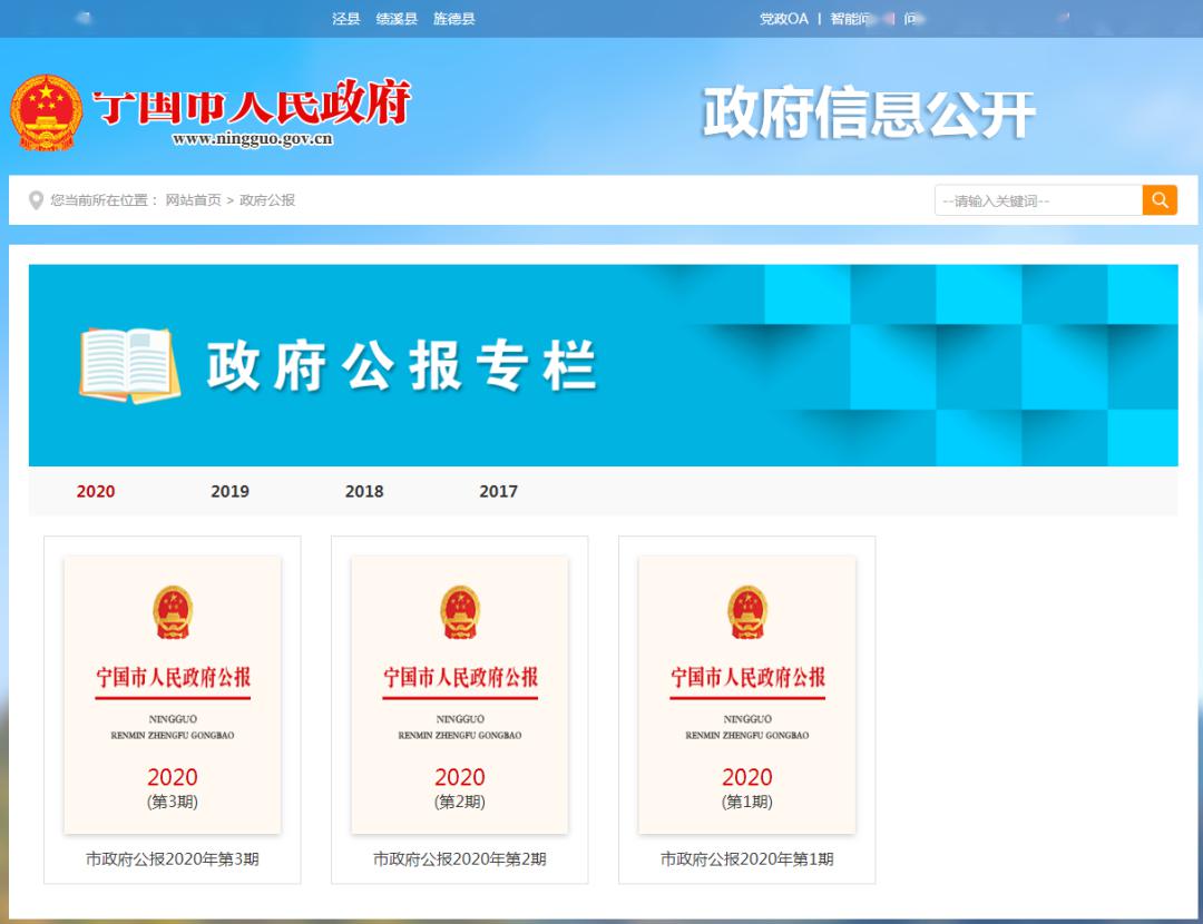 網(wǎng)站建設(shè)國務(wù)院辦公廳關(guān)于加強(qiáng)政府網(wǎng)站建設(shè)和管理工作的意見(圖)網(wǎng)站墟建設(shè)攻 廣州(圖2)