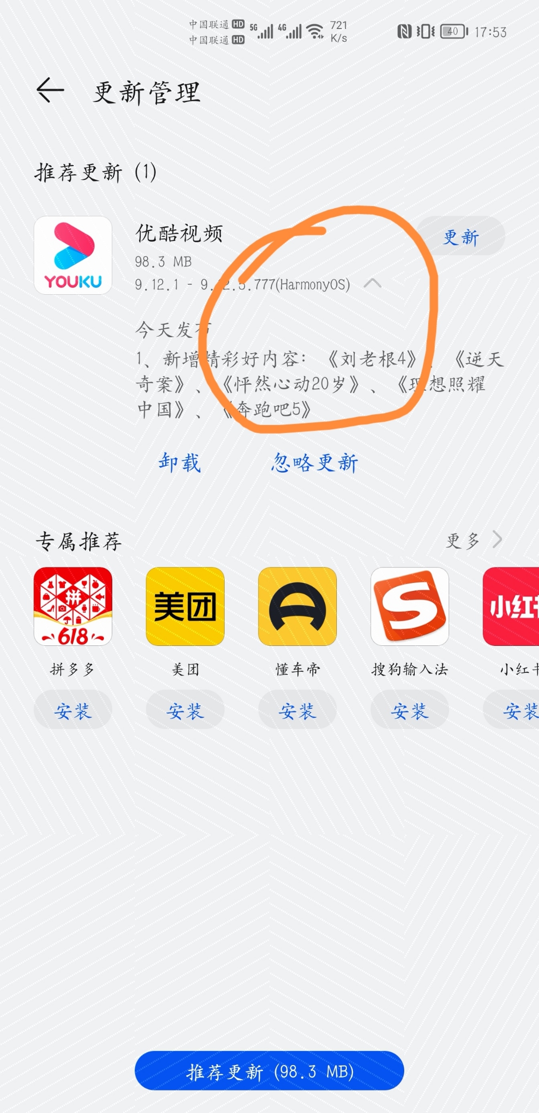 網(wǎng)站開發(fā)
優(yōu)酷鴻蒙版有什么特別？：為什么會選擇開發(fā)優(yōu)酷實(shí)踐經(jīng)驗(yàn)版？安卓網(wǎng)站客戶端開發(fā)(圖1)