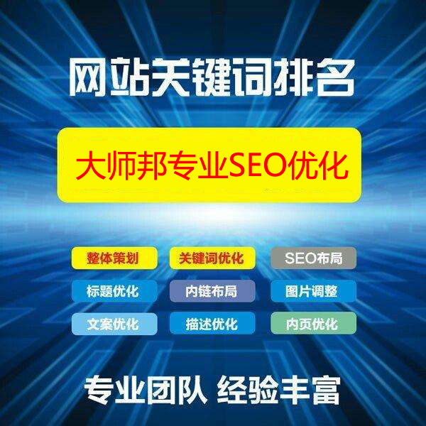 網(wǎng)站優(yōu)化
企業(yè)網(wǎng)站優(yōu)化的意義是什么？有什么好處呢？如何優(yōu)化網(wǎng)站seo優(yōu)化效果才好(圖2)