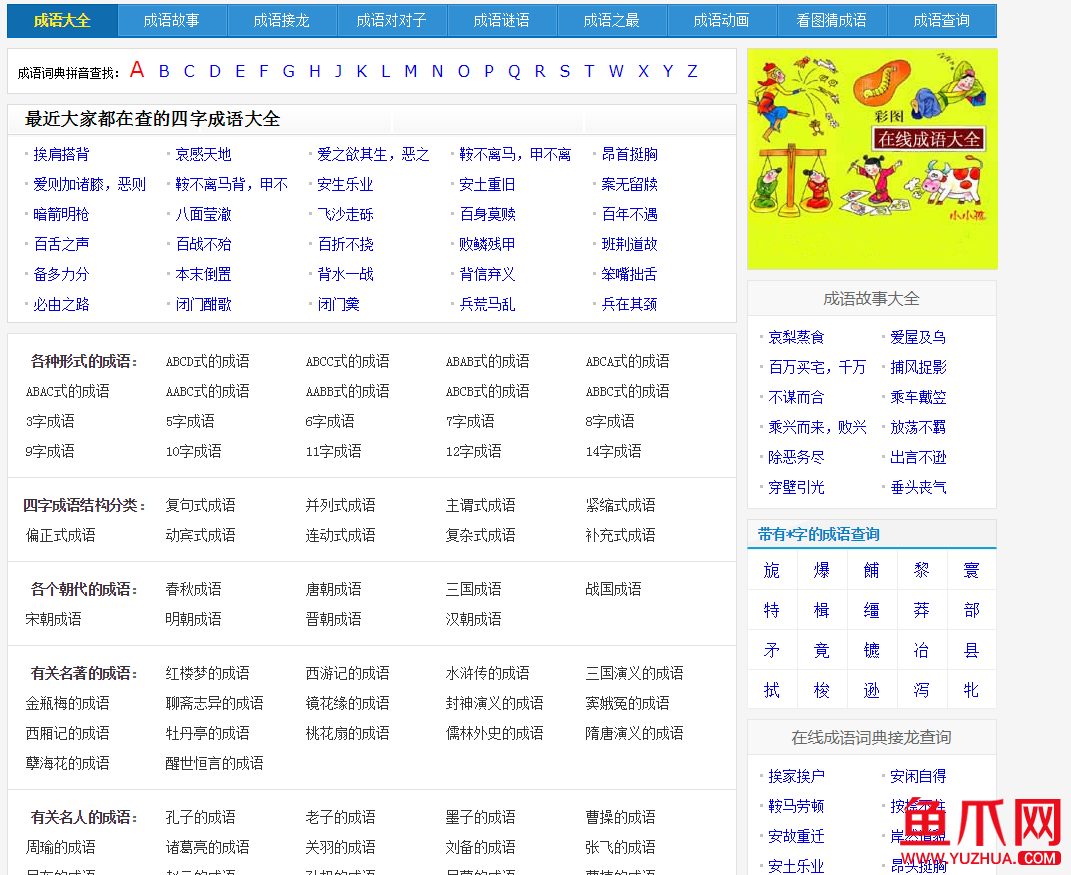 網(wǎng)站優(yōu)化
搜狗老域名的好處和好處是站長是顯而易見的？
seo優(yōu)化網(wǎng)站怎么優(yōu)化(圖2)