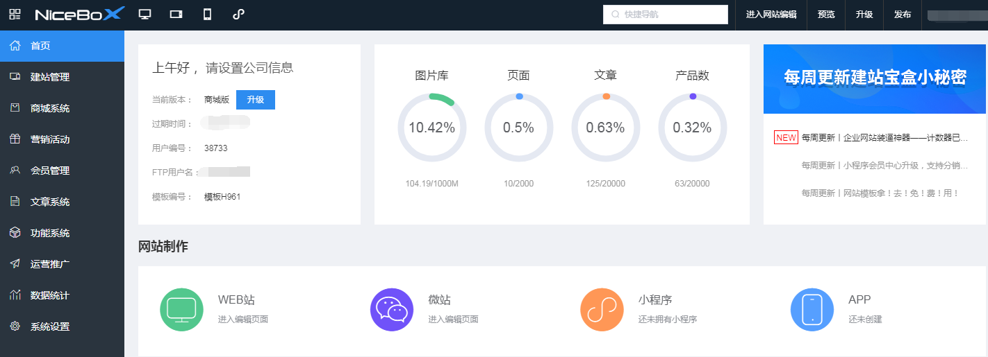 網(wǎng)站制作公司企業(yè)網(wǎng)站怎么制作呢？這兩種方式一定要了解制作生日禮物的網(wǎng)站(圖2)