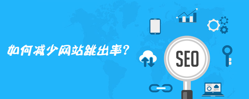 網(wǎng)站seo網(wǎng)站停止SEO優(yōu)化出現(xiàn)四個(gè)階段的幾個(gè)問題貨運(yùn)網(wǎng)站網(wǎng)