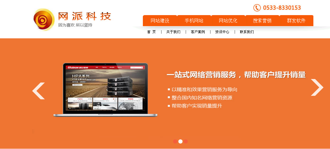 網(wǎng)站建設(shè)淄博響應(yīng)式網(wǎng)站建設(shè)哪家好？淄博易站通多少錢大型 交友 網(wǎng)站 建設(shè) 公司(圖1)