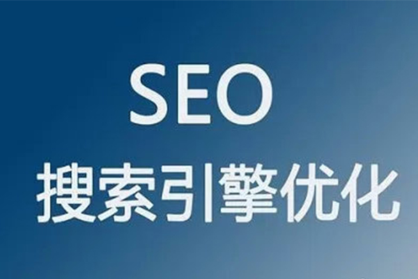 seo優(yōu)化網(wǎng)站推廣排位要怎么做霸屏效果？排名優(yōu)化的提升
seo優(yōu)化seo關(guān)鍵詞優(yōu)化怎么做(圖2)