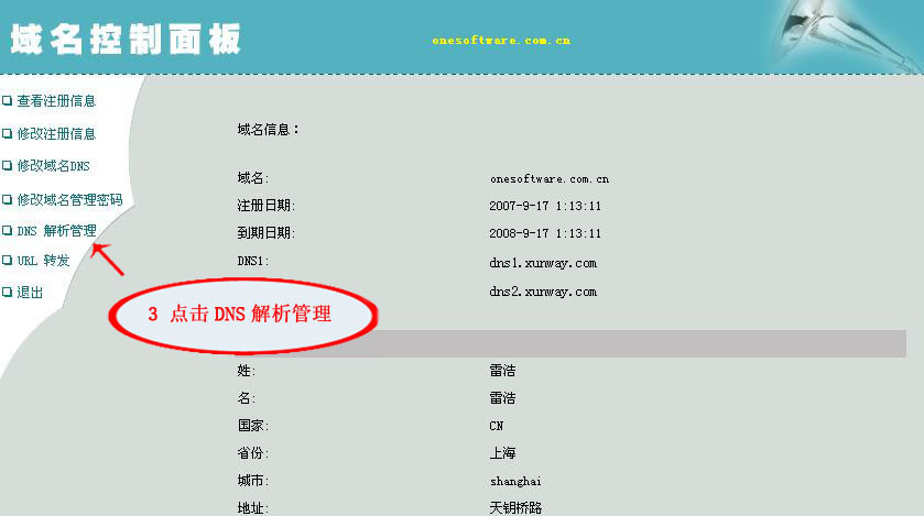 網(wǎng)站建設網(wǎng)站建設如何搭建和流程，域名第一步和自己要做什么騰云網(wǎng)絡網(wǎng)站(圖1)