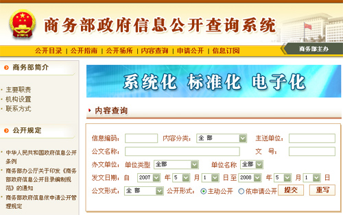 網(wǎng)站建設(shè)中國(guó)軟件評(píng)測(cè)中心：政府網(wǎng)站建設(shè)是政府工作的重要事項(xiàng)網(wǎng)