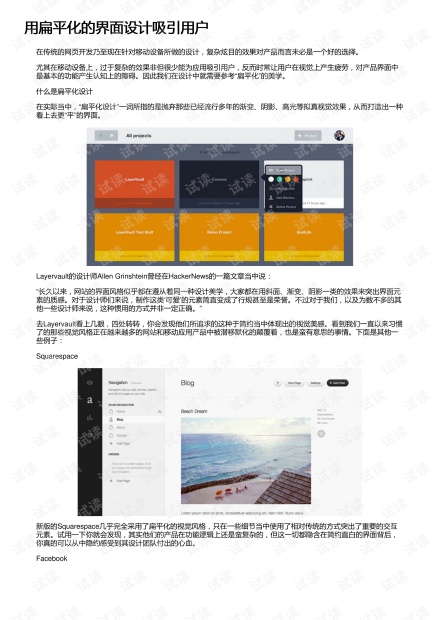 網(wǎng)站建設(shè)防止在后期運(yùn)營(yíng)時(shí)不能吸引到用戶的到來(lái)呢？網(wǎng)站外鏈建設(shè)(圖1)