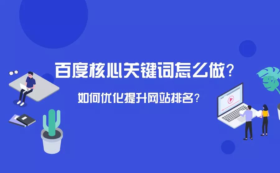 seo優(yōu)化SEO優(yōu)化的好處是什么？知道什么是SEO的朋友都知道seo優(yōu)化div+css_網(wǎng)站架構(gòu)優(yōu)化(圖1)