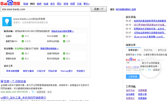 seo優(yōu)化SEO排名工具全集及官方網站詳細地址，為網站站長好
