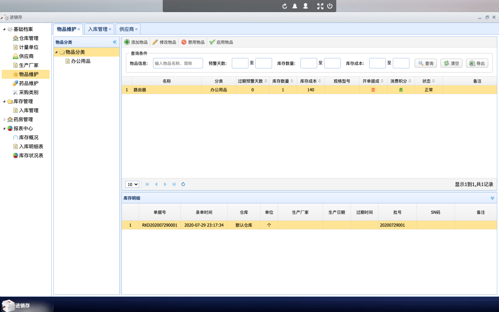 php開源網(wǎng)店系統(tǒng)PHP語(yǔ)言級(jí)別上沒有辦法讓某個(gè)對(duì)象常駐內(nèi)存(圖)國(guó)內(nèi)開源網(wǎng)店系統(tǒng)(圖2)