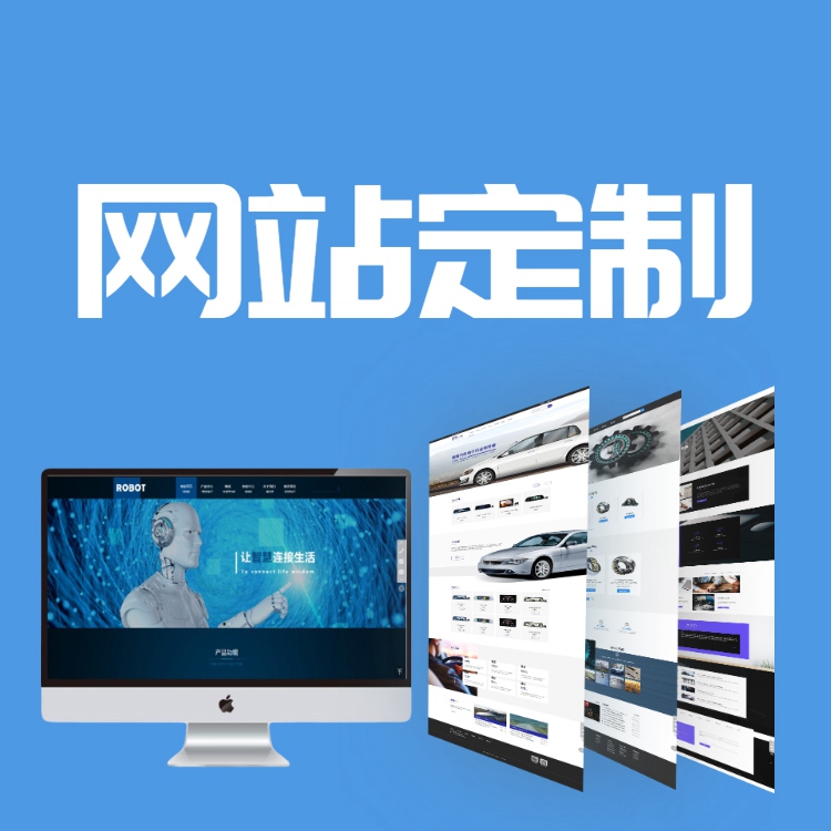 網(wǎng)站制作網(wǎng)站制作多少錢？企業(yè)網(wǎng)站域名注冊(cè)申請(qǐng)費(fèi)用到幾千制作照