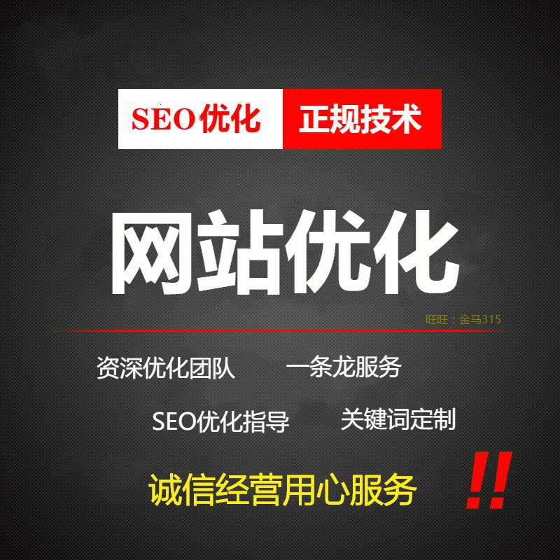 網(wǎng)站優(yōu)化如何做好SEO優(yōu)化工作？結(jié)果是你的網(wǎng)站有排名網(wǎng)站優(yōu)化