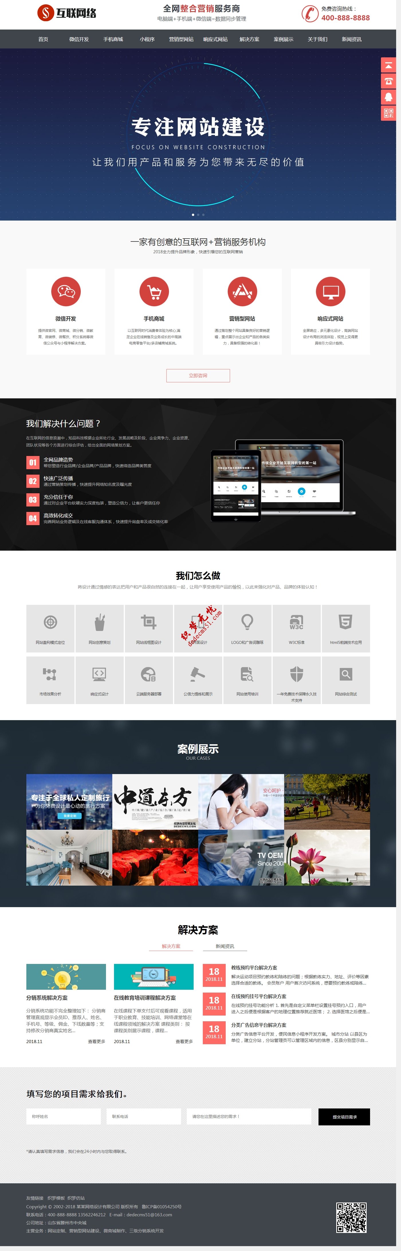 網(wǎng)站開發(fā)一下不同網(wǎng)站建設(shè)類型的費(fèi)用是什么？怎么樣？
html5開發(fā)網(wǎng)站(圖1)