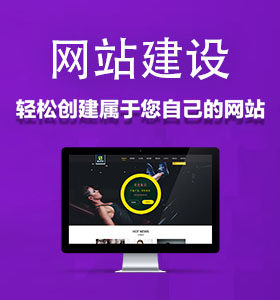 網(wǎng)站建設(shè)煙臺網(wǎng)站建設(shè)需要注意的問題有哪些？功能要穩(wěn)定浙江建設(shè)
