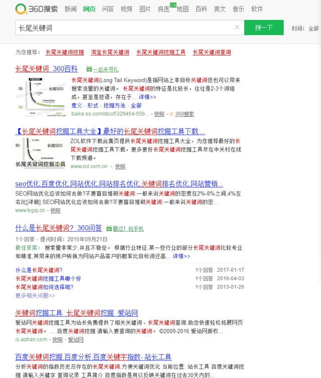 網(wǎng)站優(yōu)化個(gè)人認(rèn)為seo網(wǎng)站優(yōu)化的意思百度優(yōu)化，畢竟國內(nèi)最大的搜索引擎就是百度網(wǎng)站優(yōu)化　seo優(yōu)化(圖2)