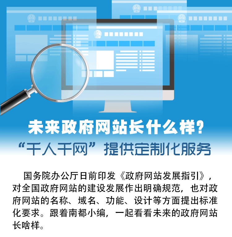網(wǎng)站建設(shè)吉林省政府辦公廳通知對(duì)全省政府網(wǎng)站建設(shè)運(yùn)維情況開展專