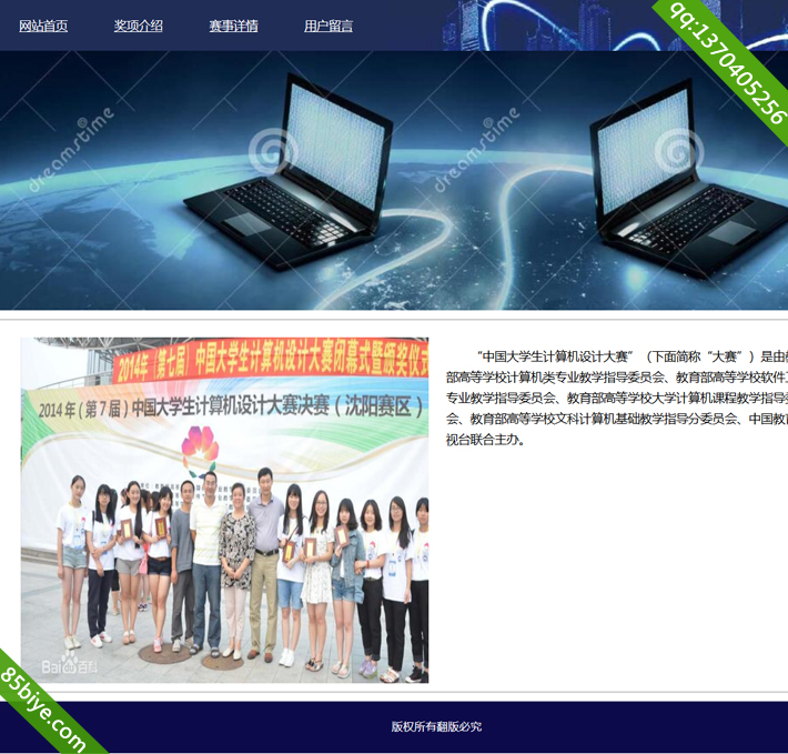 網(wǎng)站制作
一個(gè)11歲男孩靠自學(xué)成網(wǎng)頁(yè)制作高手(圖)如何制作免
