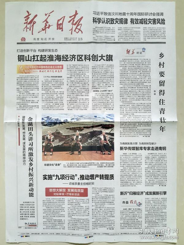 網(wǎng)站制作新聞網(wǎng)站首頁(yè)設(shè)計(jì)的主要功能傳遞最新變動(dòng)信息與彰顯個(gè)性定位在線制作圖片的網(wǎng)站(圖2)