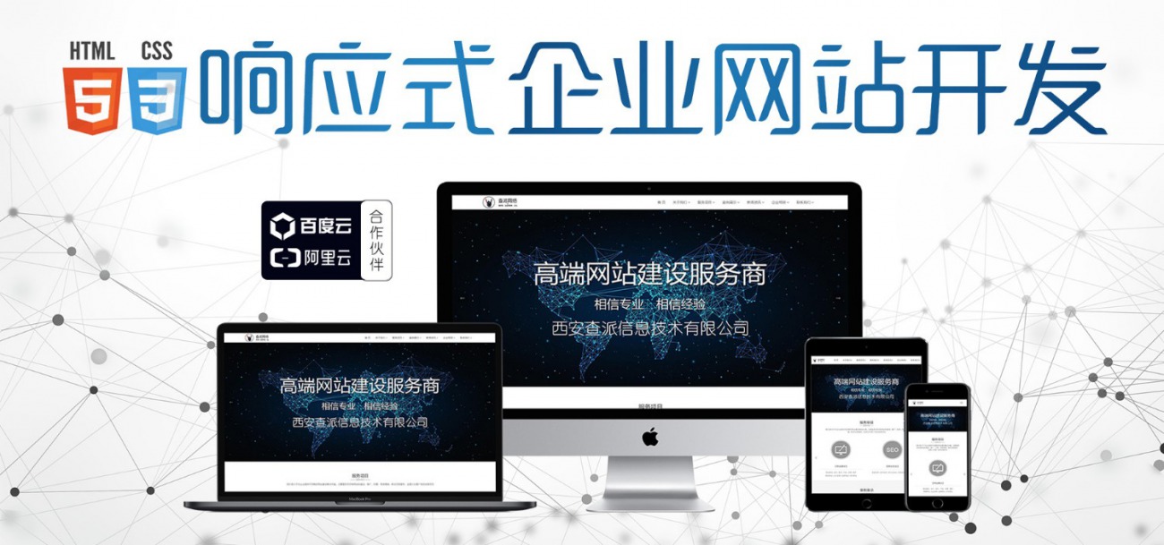網(wǎng)站建設(shè)這是企業(yè)網(wǎng)站建設(shè)中的價格越低越好，加載速度慢會影響用