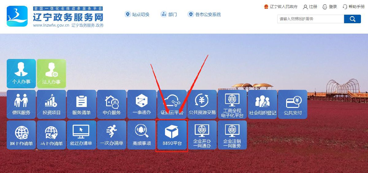 網(wǎng)站建設2021年第四季度全市政府網(wǎng)站與政府系統(tǒng)政務新媒體檢