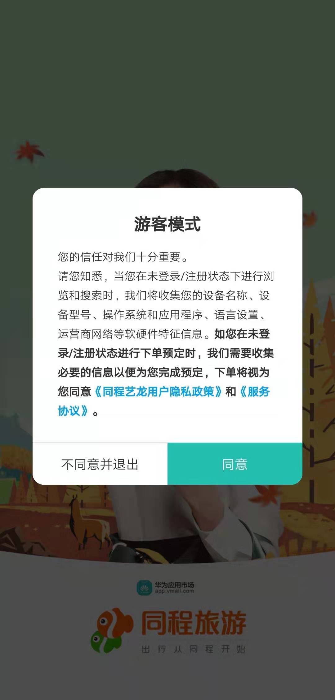 php應(yīng)用程序安全編程全新白標(biāo)解決方案通過專業(yè)合規(guī)的遠(yuǎn)程支持