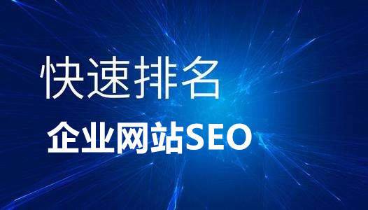 網(wǎng)站優(yōu)化企業(yè)網(wǎng)站優(yōu)化的細(xì)節(jié)有哪些？-樂(lè)題庫(kù)什么叫網(wǎng)站優(yōu)化