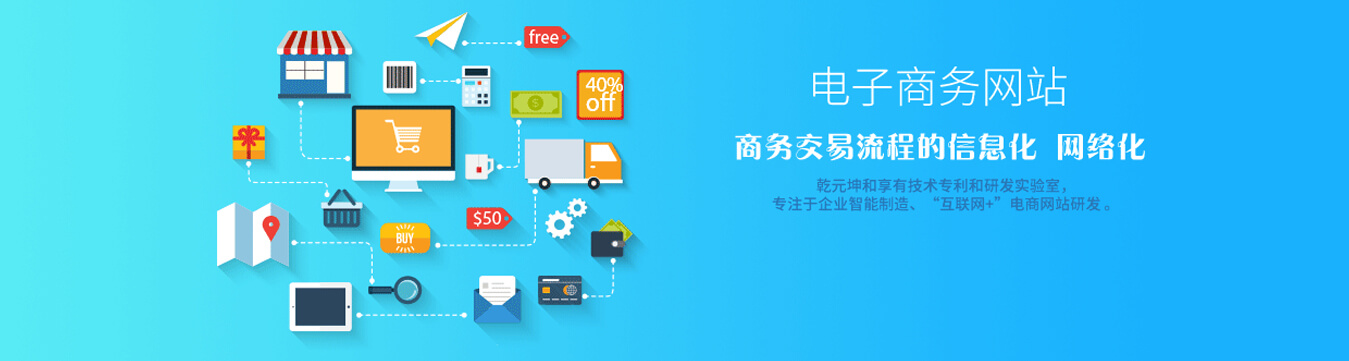 網(wǎng)站開發(fā)B2C電商網(wǎng)站開發(fā)需要考慮的問題有哪些？有什么供下載