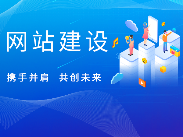 網(wǎng)站建設(shè)建設(shè)網(wǎng)站8大步驟，步步避坑、滿滿干貨，可謂網(wǎng)站建設(shè)良心之作！自己如何建設(shè)外貿(mào)網(wǎng)站建站(圖2)