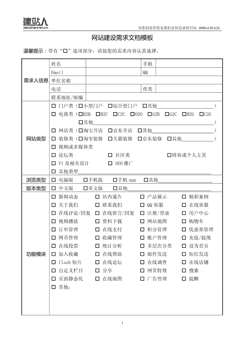 網(wǎng)站建設(shè)【報(bào)告】網(wǎng)站建設(shè)行業(yè)的發(fā)展?fàn)顩r、潛在需求以及新的需求