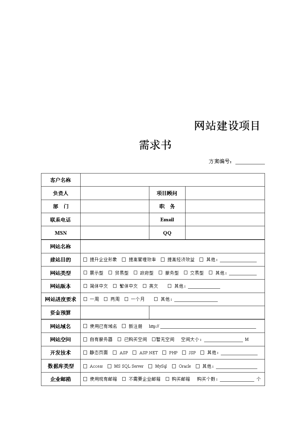 網(wǎng)站建設(shè)【報(bào)告】網(wǎng)站建設(shè)行業(yè)的發(fā)展?fàn)顩r、潛在需求以及新的需求建設(shè)久久建筑網(wǎng)站(圖2)