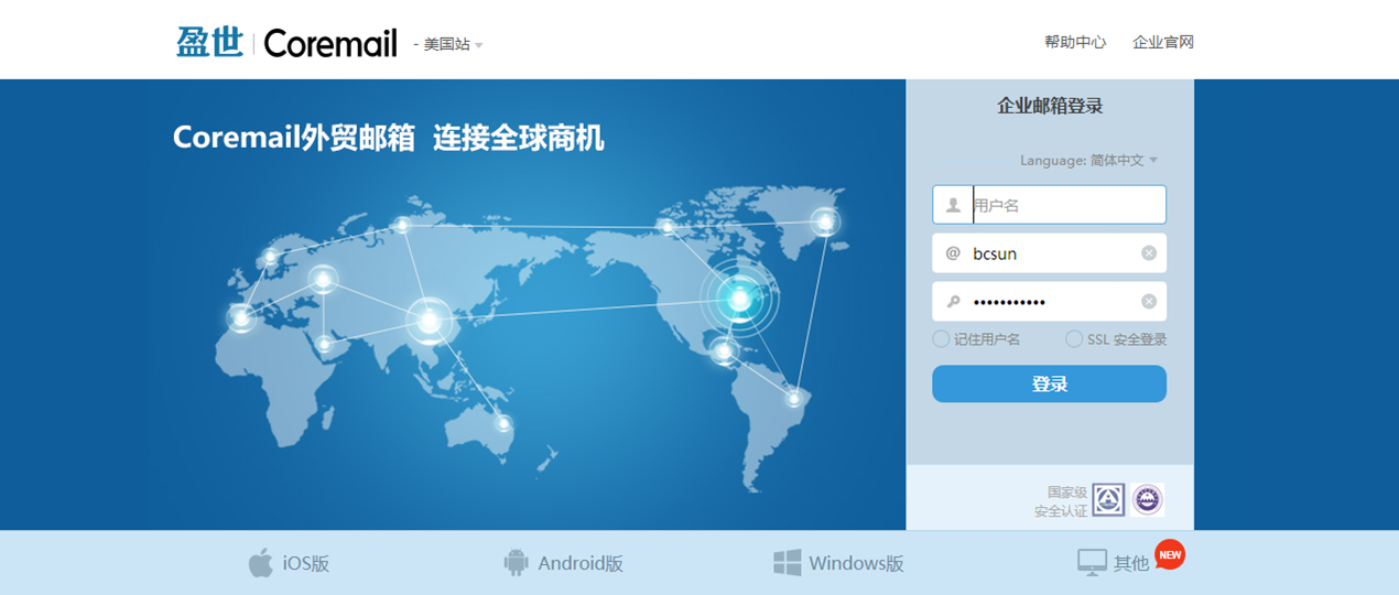 網(wǎng)站建設中企動力全面助力外貿人搜羅全球商機(組圖)b2b 網(wǎng)