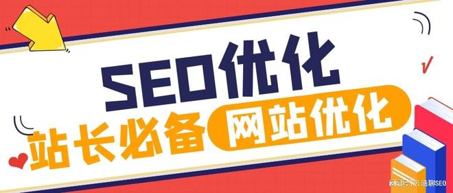 網(wǎng)站優(yōu)化必不可少營銷型網(wǎng)站為什么要做seo優(yōu)化？怎么優(yōu)化才能提升網(wǎng)站的排名？網(wǎng)站優(yōu)化內(nèi)容分析網(wǎng)站(圖1)
