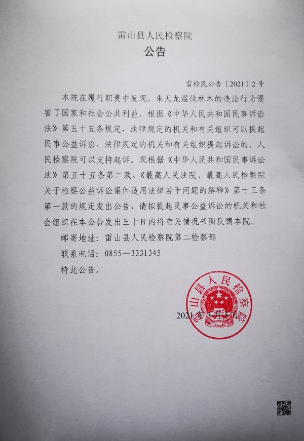 網(wǎng)站建設(shè)最高人民檢察院發(fā)布全國(guó)檢察機(jī)關(guān)網(wǎng)站建設(shè)及檢務(wù)公開情況檢查報(bào)告騰云網(wǎng)絡(luò)網(wǎng)站(圖2)