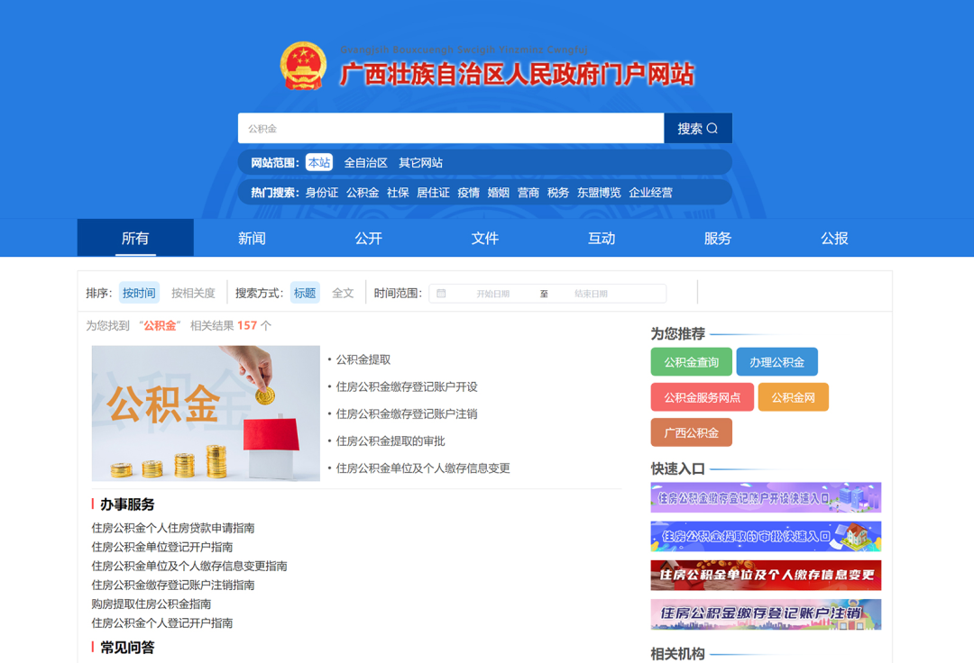 網站建設信息找得到嗎？辦事問得清嗎？政府網站面臨哪些期待加強