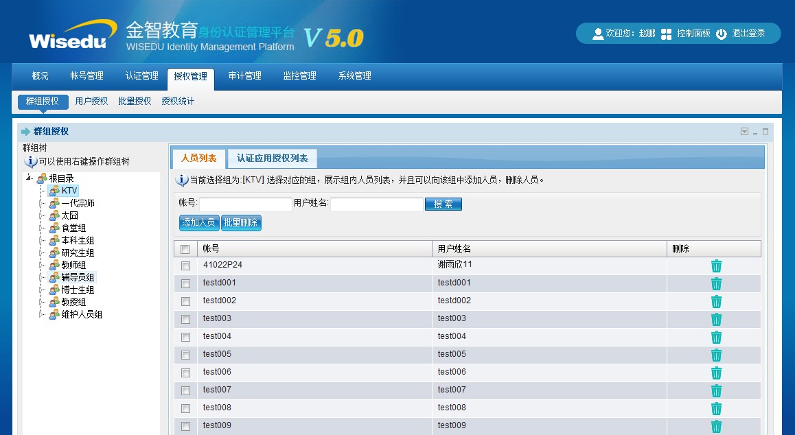 網(wǎng)站建設(shè)貫徹落實(shí)擬采用區(qū)、市兩級(jí)分建模式建設(shè)廣西壯族自治區(qū)政