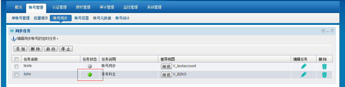 網(wǎng)站建設(shè)貫徹落實擬采用區(qū)、市兩級分建模式建設(shè)廣西壯族自治區(qū)政府網(wǎng)站集約化平臺建設(shè)b2b網(wǎng)站要求(圖2)