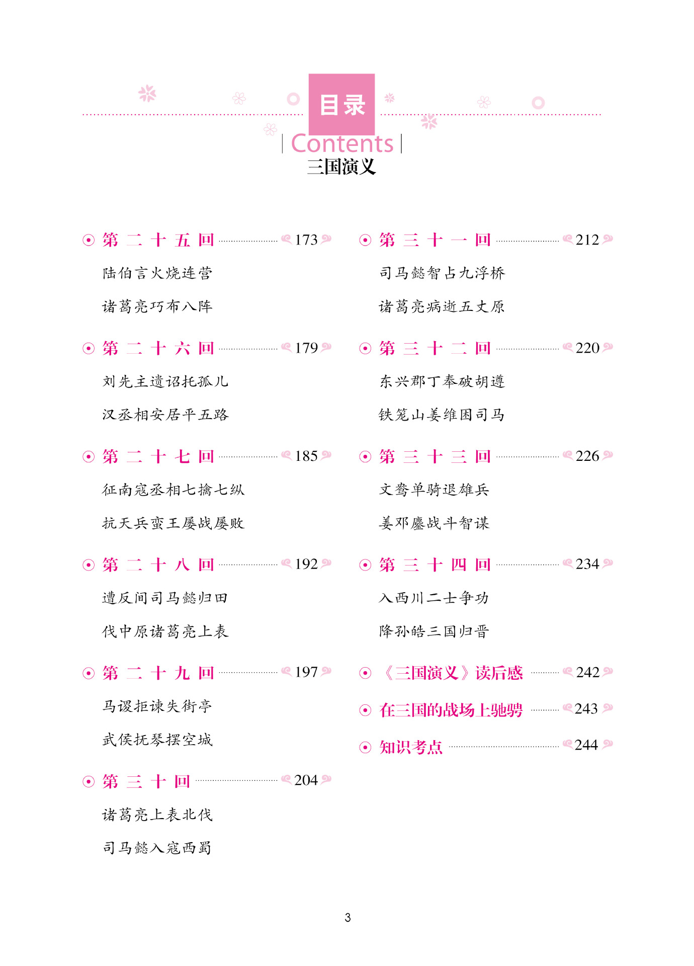 php采集代碼前幾天做了個小說連載的程序，抓取別人網(wǎng)頁內(nèi)容php采集百度新聞標(biāo)題(圖1)