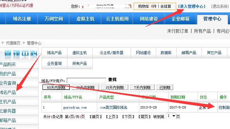 網(wǎng)站后臺(tái)管理系統(tǒng)php如何從零開始下手做網(wǎng)站，購買一個(gè)好域名