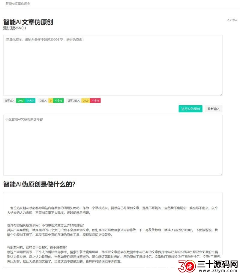 網(wǎng)站seo敗筆、不收錄等處理結(jié)果的幾種影響，你知道嗎？廣州網(wǎng)站優(yōu)化-廣州seo-網(wǎng)站優(yōu)化(圖1)
