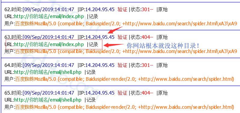 網(wǎng)站seo白楊SEO入門學(xué)習(xí)之搜索引擎百度蜘蛛與網(wǎng)站HTTP