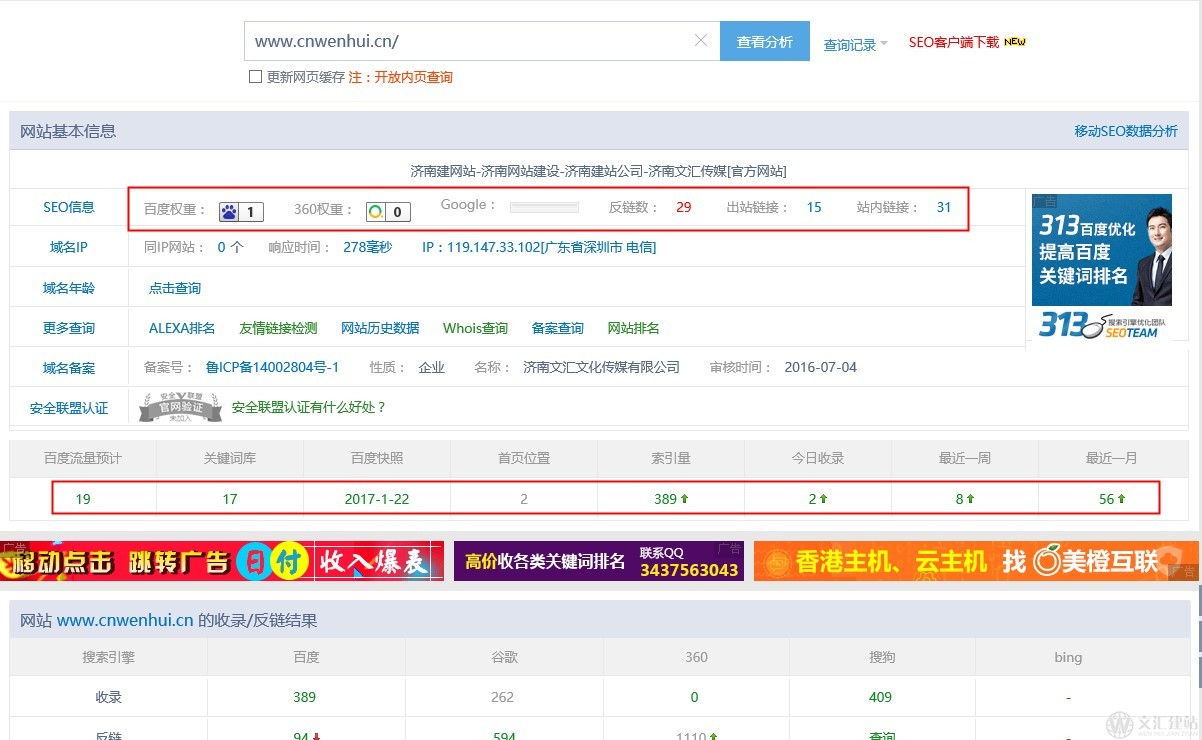 網(wǎng)站優(yōu)化快速提升網(wǎng)站關鍵詞排名的話的五大方法??！!！網(wǎng)站關鍵